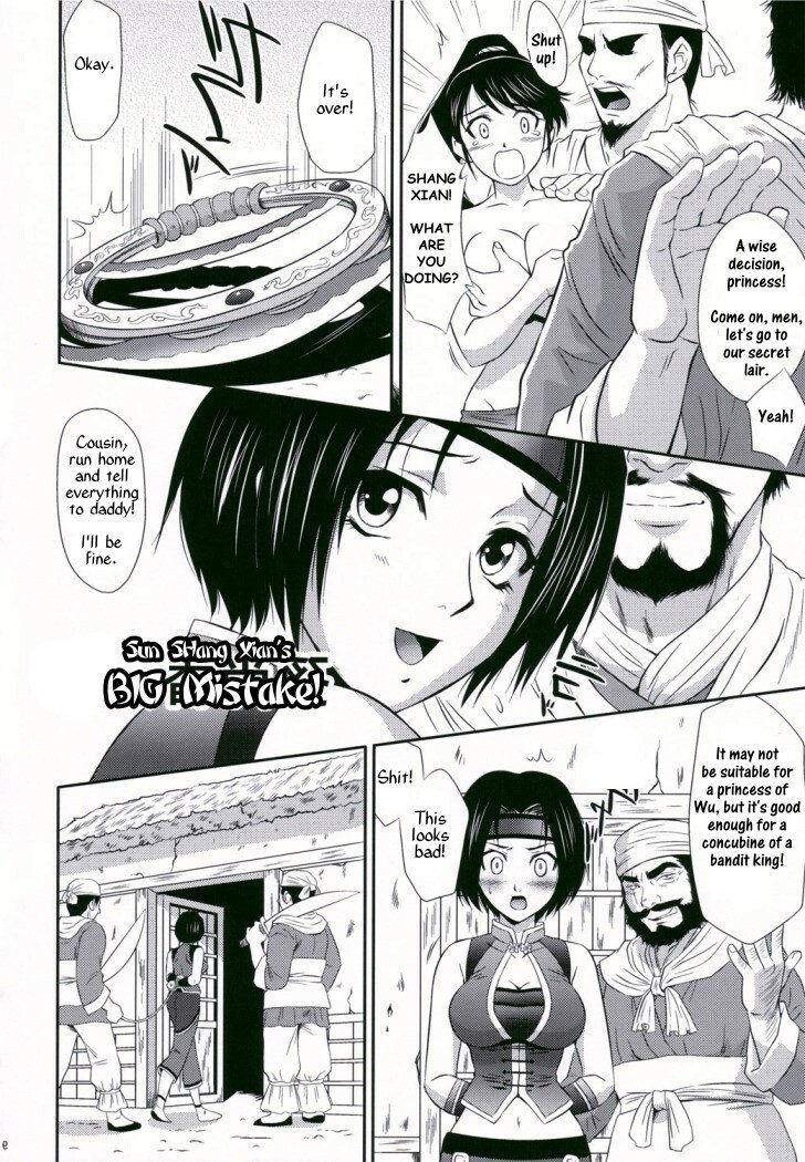 Sun Shang Xiang's BIG Mistake [English] [Rewrite] [Musou Hentai Club] page 6 full