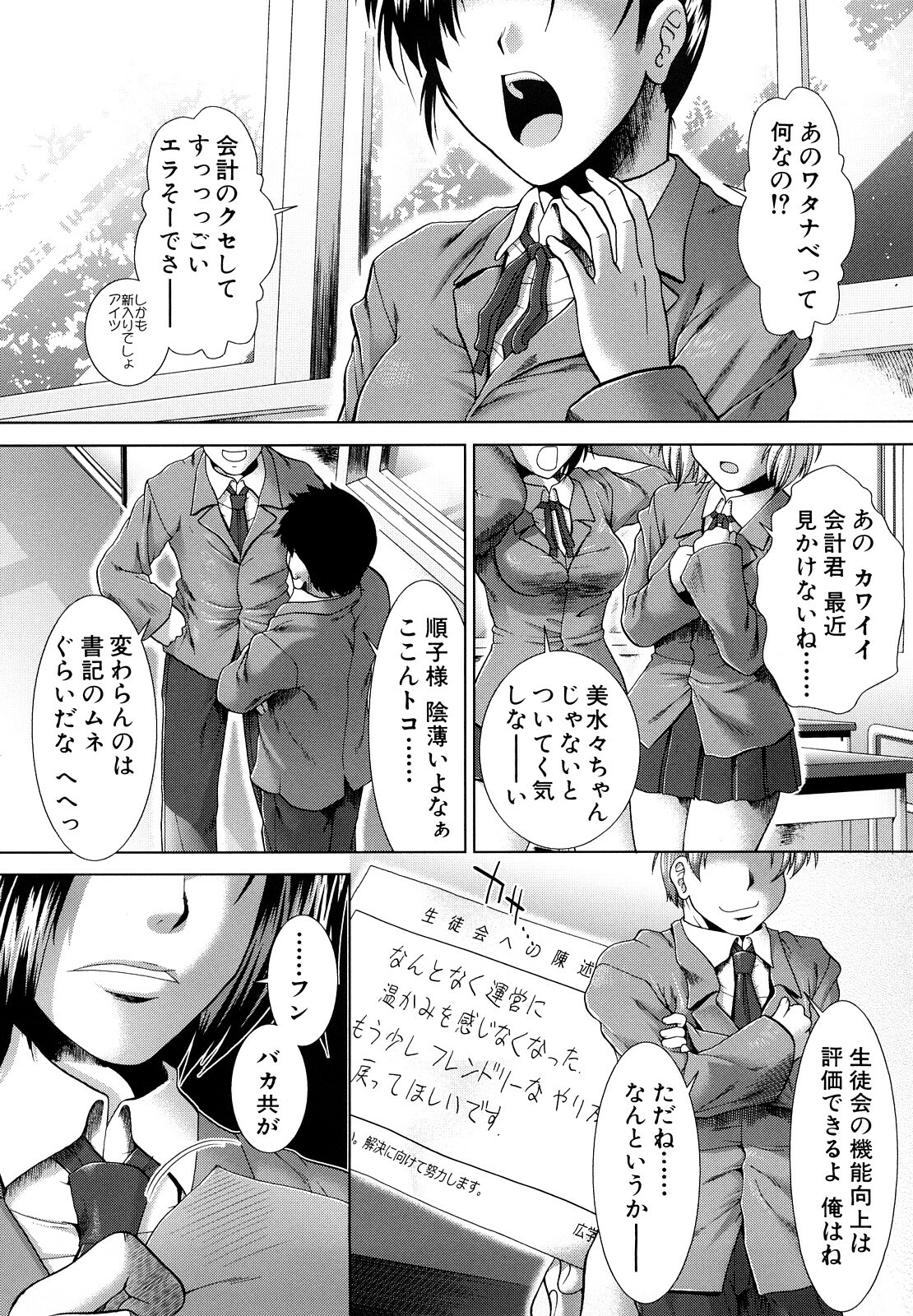 [Ariga Tou] Houkago Twilight - Twilight After School page 133 full