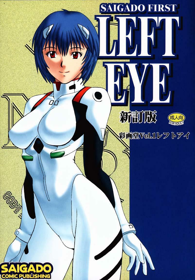 (C56) [Saigado (Ishoku Dougen)] LEFT EYE Shinteiban (Neon Genesis Evangelion) [English] page 1 full