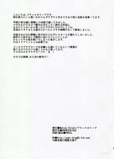 (C76) [Maniac Street (Black Olive)] YOU CAN (NOT) REFUSE. (Neon Genesis Evangelion) [English] - page 28