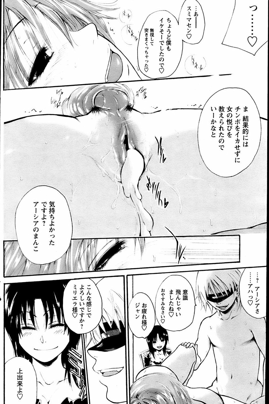 Kairakuai by Kunimitsu Suwa page 70 full