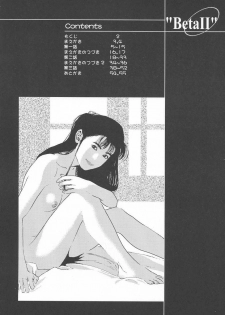 [Hispano-Suiza (Oofuji Reiichirou)] βII Beta II (Neon Genesis Evangelion) - page 3