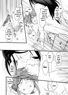 (Kouchi ni wa Tatsu koto Nakare 9) [Gekka (Kakei Asato)] Kochou Ranbu Ni (Dynasty Warriors) [English] - page 18