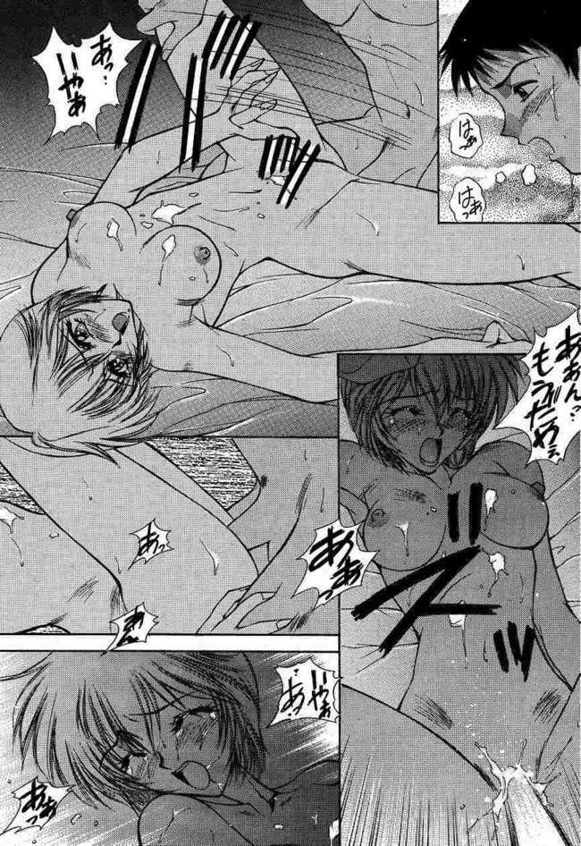 Haiki Syobun (Neon Genesis Evangelion) page 11 full