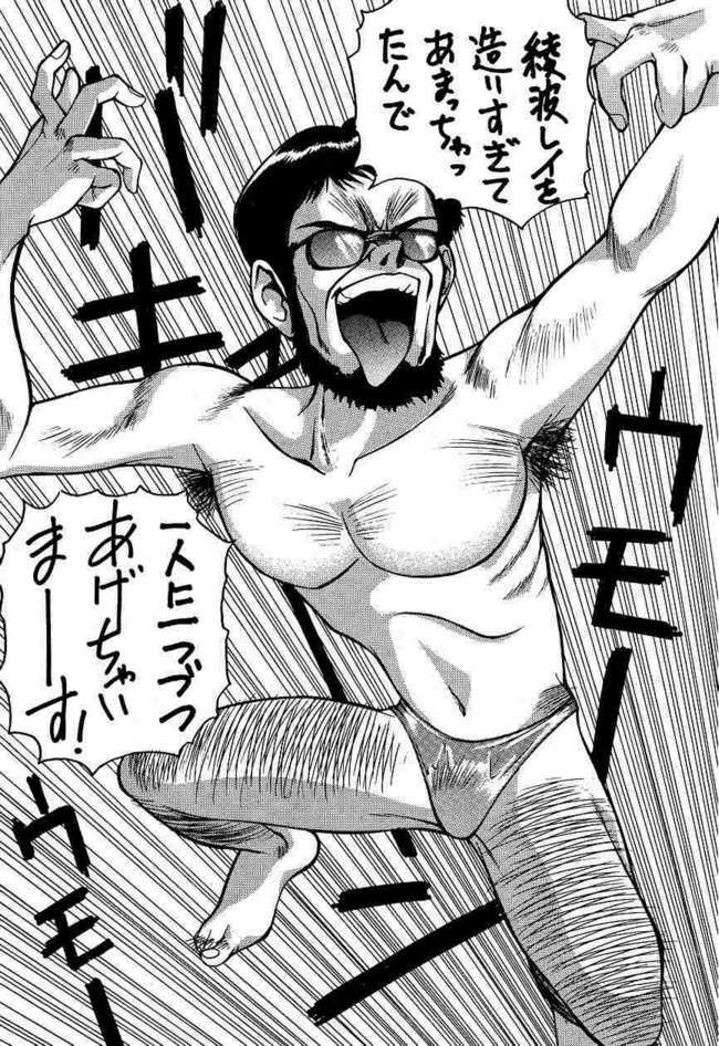 Haiki Syobun (Neon Genesis Evangelion) page 2 full