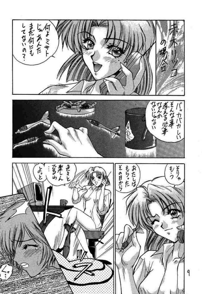 Haiki Syobun (Neon Genesis Evangelion) page 3 full