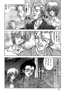 Haiki Syobun (Neon Genesis Evangelion) - page 14