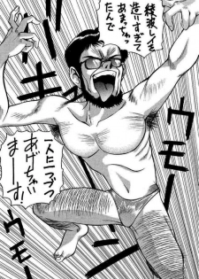 Haiki Syobun (Neon Genesis Evangelion) - page 2