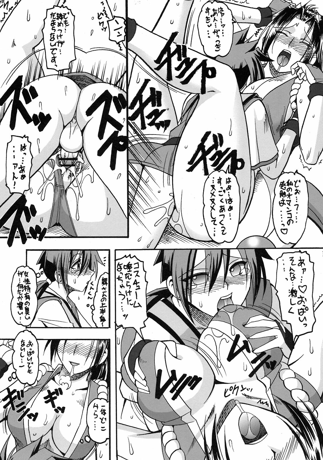 (C76) [SEMEDAIN G (Mokkouyou Bond)] 214+AorC (SNK) page 15 full