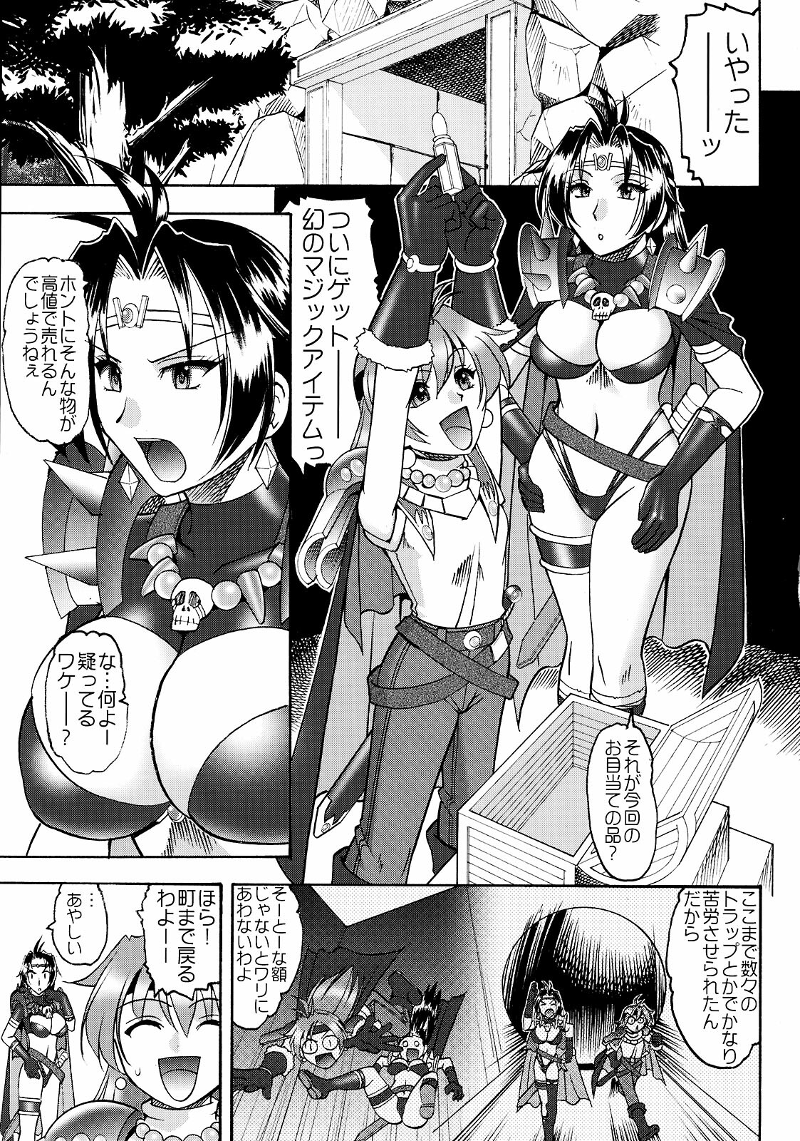 (CT13) [SEMEDAIN G (Mokkouyou Bond, Mizutani Mint)] SEMEDAIN G WORKS Vol. 35 - Shirohebi Ryuuko (Slayers) page 3 full