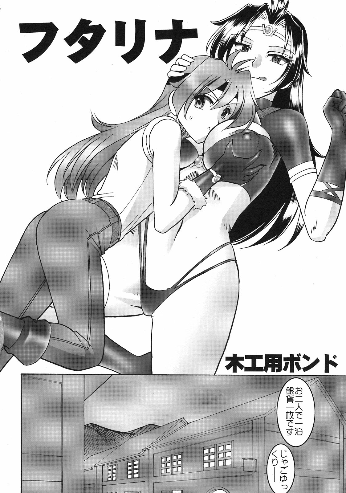 (CT13) [SEMEDAIN G (Mokkouyou Bond, Mizutani Mint)] SEMEDAIN G WORKS Vol. 35 - Shirohebi Ryuuko (Slayers) page 4 full