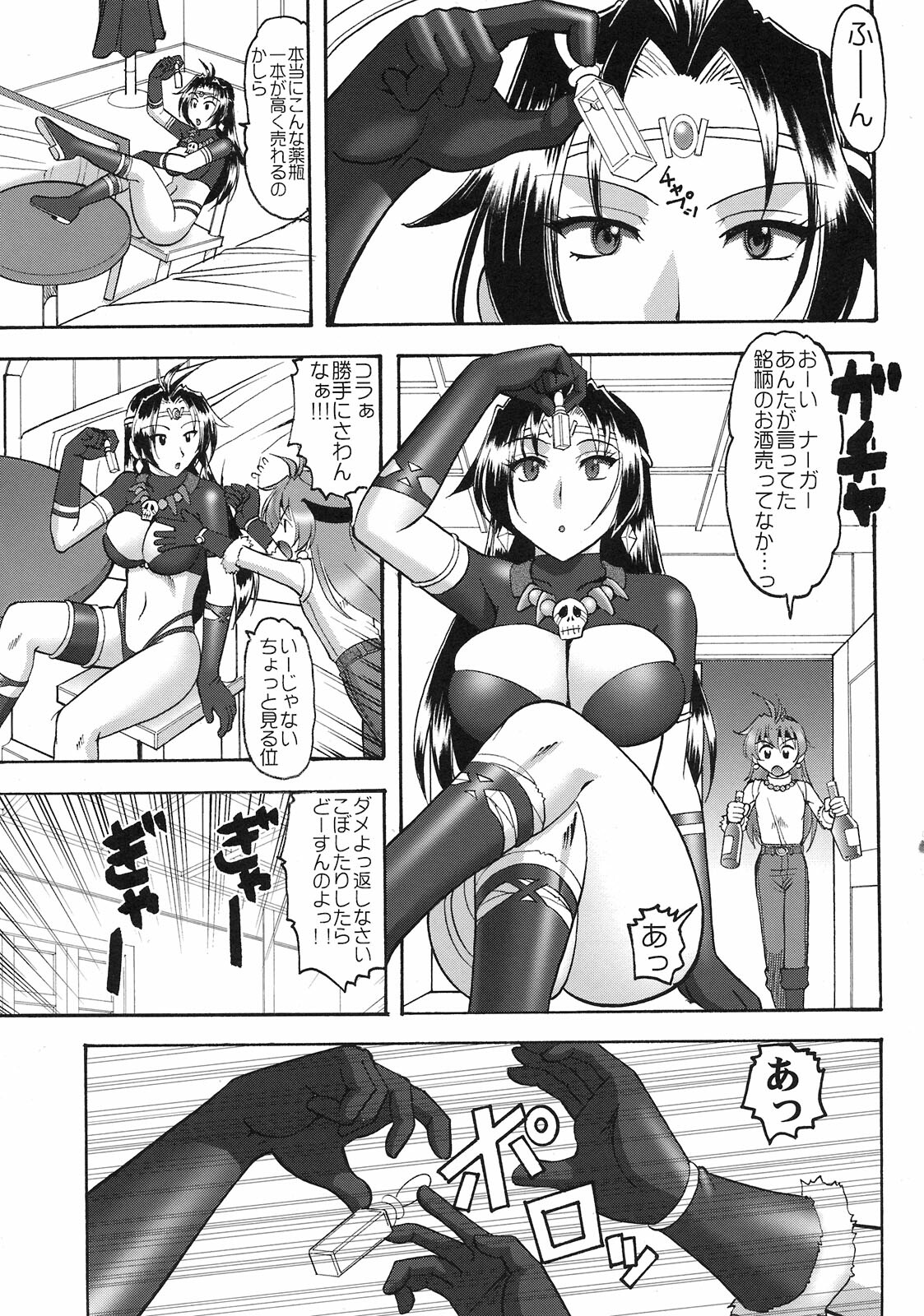 (CT13) [SEMEDAIN G (Mokkouyou Bond, Mizutani Mint)] SEMEDAIN G WORKS Vol. 35 - Shirohebi Ryuuko (Slayers) page 7 full