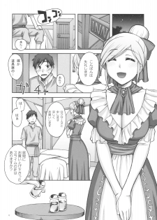 (C76) [KABAYAKIYA (Unagimaru)] SECRET MENU (Dragon Quest IX) - page 5