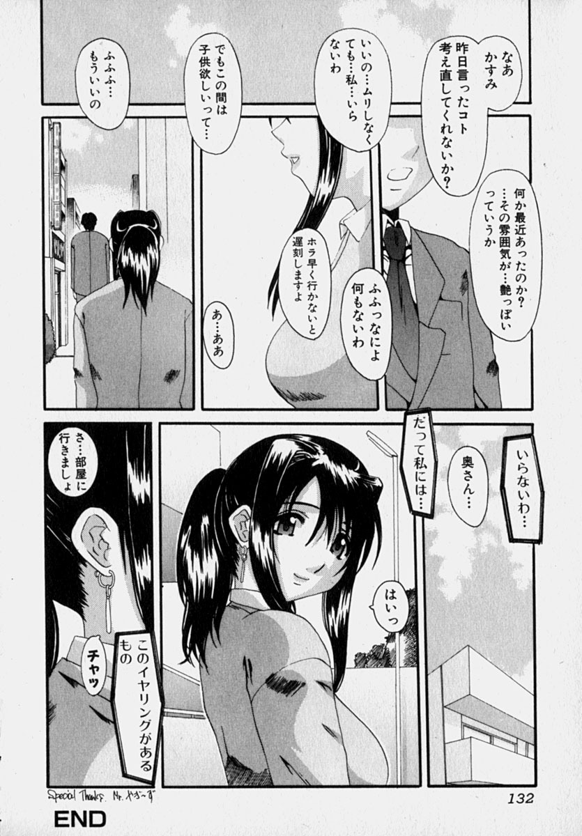 [Tenchuumaru] Marvelous H-Cup page 135 full