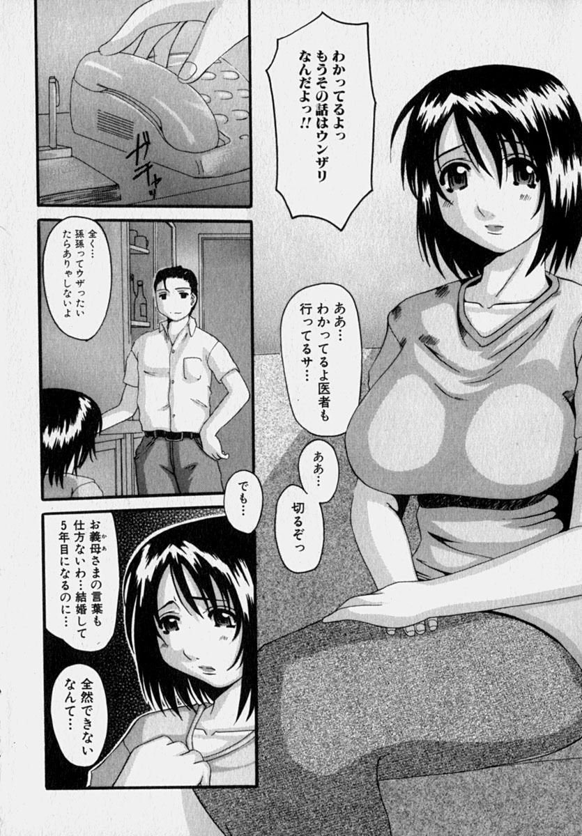 [Tenchuumaru] Marvelous H-Cup page 137 full