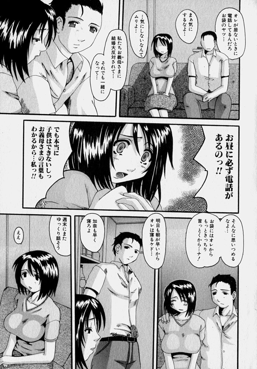 [Tenchuumaru] Marvelous H-Cup page 138 full