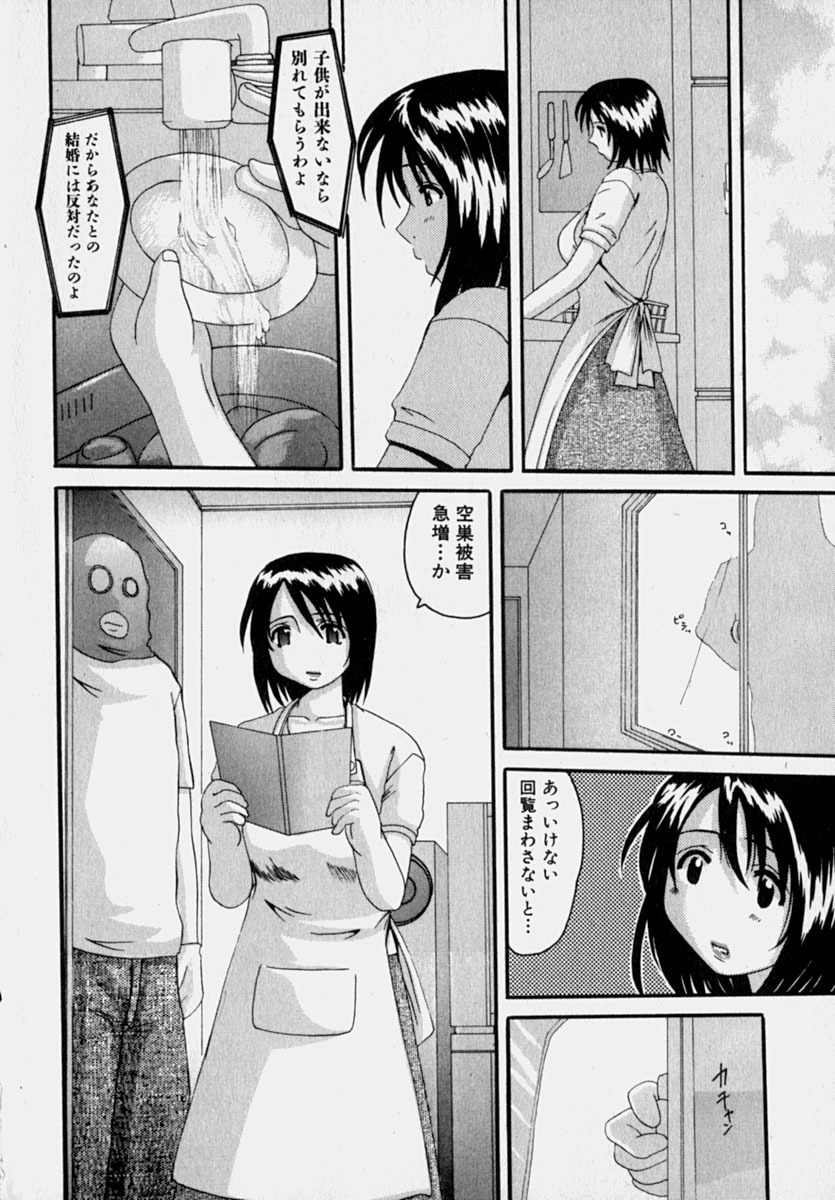 [Tenchuumaru] Marvelous H-Cup page 139 full