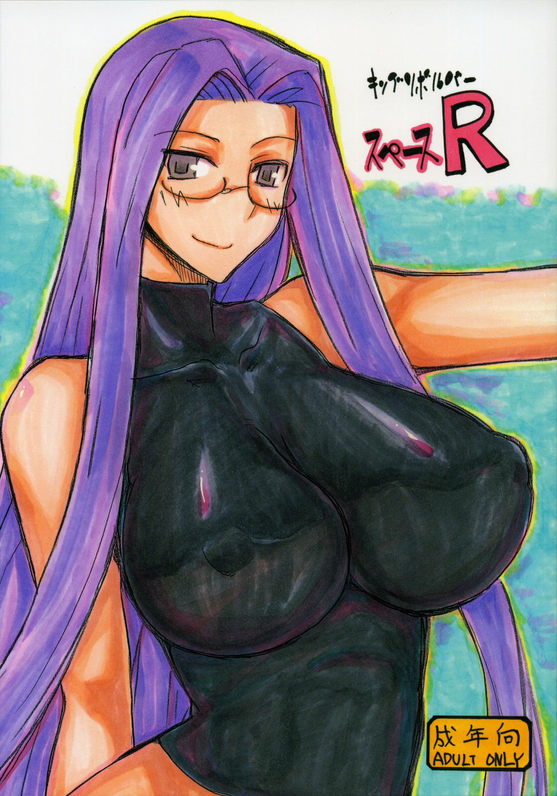 (C76) [King Revolver (Kikuta Kouji)] Space R (Fate/hollow ataraxia) page 1 full