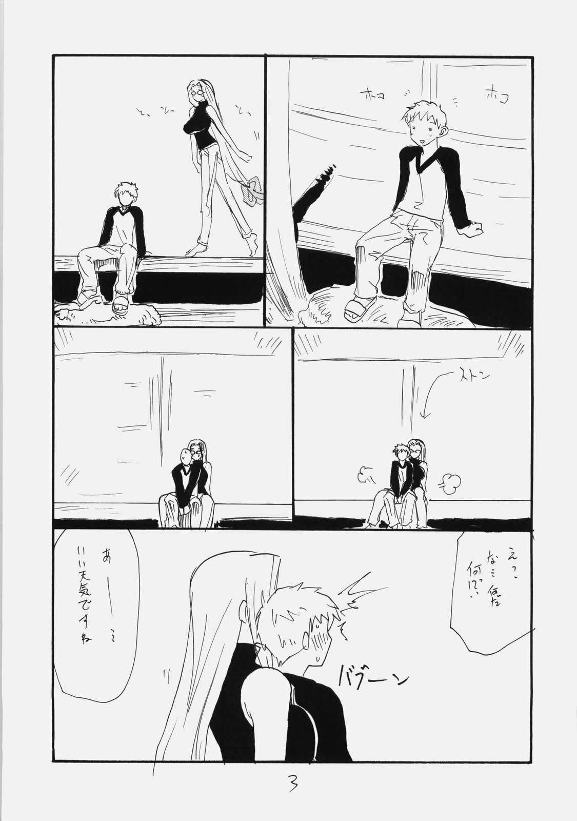 (C76) [King Revolver (Kikuta Kouji)] Space R (Fate/hollow ataraxia) page 2 full