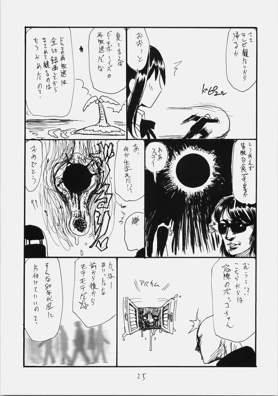 (C76) [King Revolver (Kikuta Kouji)] Space R (Fate/hollow ataraxia) page 24 full