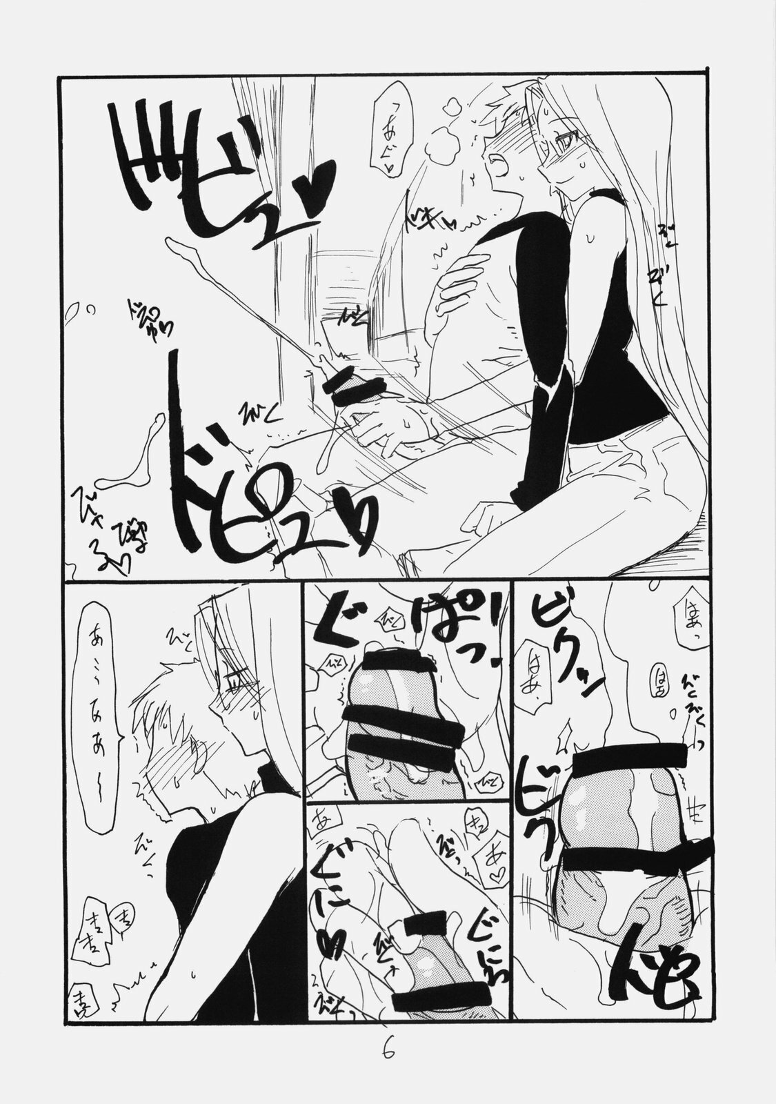 (C76) [King Revolver (Kikuta Kouji)] Space R (Fate/hollow ataraxia) page 5 full
