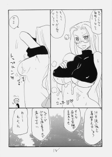 (C76) [King Revolver (Kikuta Kouji)] Space R (Fate/hollow ataraxia) - page 17