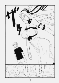 (C76) [King Revolver (Kikuta Kouji)] Space R (Fate/hollow ataraxia) - page 18