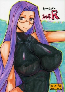 (C76) [King Revolver (Kikuta Kouji)] Space R (Fate/hollow ataraxia)