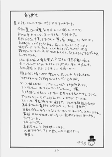 (C76) [King Revolver (Kikuta Kouji)] Space R (Fate/hollow ataraxia) - page 28