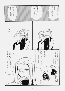 (C76) [King Revolver (Kikuta Kouji)] Space R (Fate/hollow ataraxia) - page 3