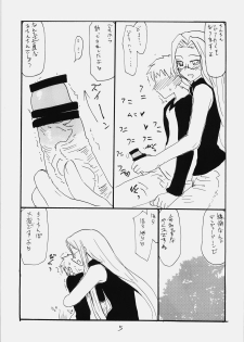 (C76) [King Revolver (Kikuta Kouji)] Space R (Fate/hollow ataraxia) - page 4