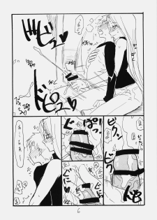 (C76) [King Revolver (Kikuta Kouji)] Space R (Fate/hollow ataraxia) - page 5