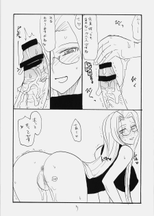 (C76) [King Revolver (Kikuta Kouji)] Space R (Fate/hollow ataraxia) - page 6