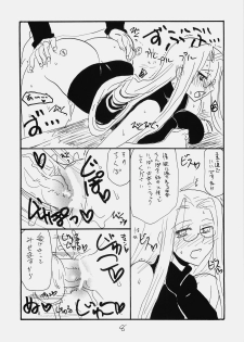 (C76) [King Revolver (Kikuta Kouji)] Space R (Fate/hollow ataraxia) - page 7