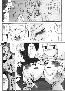 [Machwing (Nagi Raiun)] Fiine Bon (Zoids) - page 10