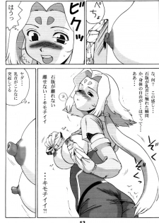 [Machwing (Nagi Raiun)] Fiine Bon (Zoids) - page 12