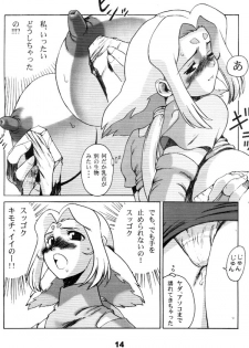 [Machwing (Nagi Raiun)] Fiine Bon (Zoids) - page 13