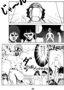 [Machwing (Nagi Raiun)] Fiine Bon (Zoids) - page 22