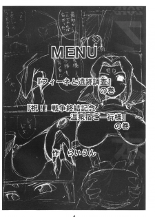 [Machwing (Nagi Raiun)] Fiine Bon (Zoids) - page 3