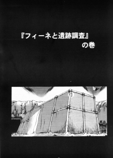 [Machwing (Nagi Raiun)] Fiine Bon (Zoids) - page 4