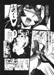 [UA Daisakusen (Harada Shoutarou)] Ruridou Gahou CODE 33 (Queen's Blade) - page 12