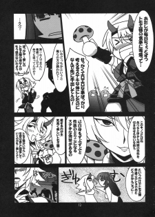 [UA Daisakusen (Harada Shoutarou)] Ruridou Gahou CODE 33 (Queen's Blade) - page 13