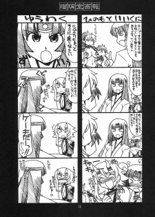 [UA Daisakusen (Harada Shoutarou)] Ruridou Gahou CODE 33 (Queen's Blade) - page 15