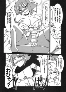 [UA Daisakusen (Harada Shoutarou)] Ruridou Gahou CODE 33 (Queen's Blade) - page 22