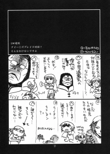 [UA Daisakusen (Harada Shoutarou)] Ruridou Gahou CODE 33 (Queen's Blade) - page 27