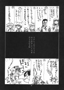 [UA Daisakusen (Harada Shoutarou)] Ruridou Gahou CODE 33 (Queen's Blade) - page 28