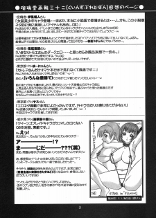 [UA Daisakusen (Harada Shoutarou)] Ruridou Gahou CODE 33 (Queen's Blade) - page 31
