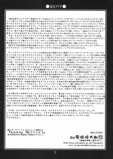 [UA Daisakusen (Harada Shoutarou)] Ruridou Gahou CODE 33 (Queen's Blade) - page 32