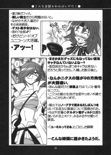 [UA Daisakusen (Harada Shoutarou)] Ruridou Gahou CODE 33 (Queen's Blade) - page 4