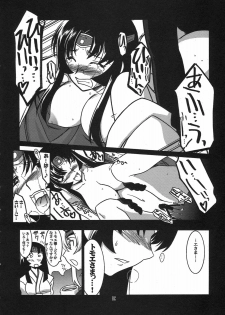 [UA Daisakusen (Harada Shoutarou)] Ruridou Gahou CODE 33 (Queen's Blade) - page 6